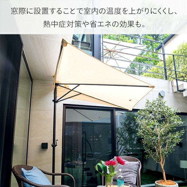 ガーデンパラソル 1/4円型 突っ張り式 150cm PDQT2-IV/PDQT2-GY/PDQT2-BR パラシェード PARASHADE