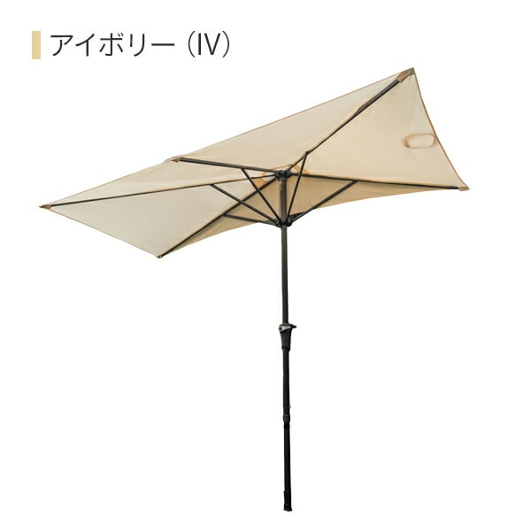 ガーデンパラソル 長方形 突っ張り式 200cm PDRT1-IV/PDRT1-GY パラシェード PARASHADE