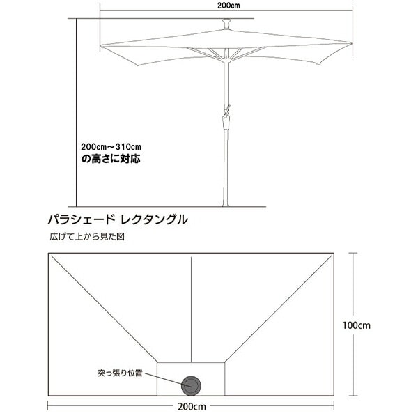 ガーデンパラソル 長方形 突っ張り式 200cm PDRT1-IV/PDRT1-GY パラ