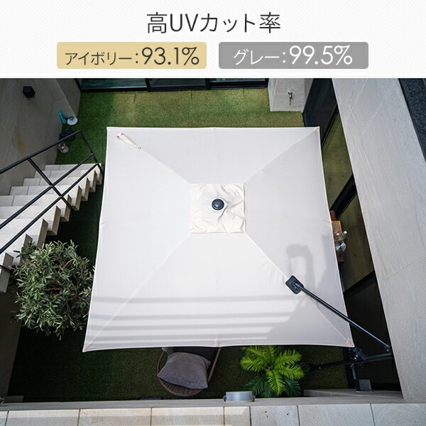 ガーデンパラソル 正方形 突っ張り式 200cm PDSQ1-IV/PDSQ1-GY/PDSQ1-BR パラシェード PARASHADE