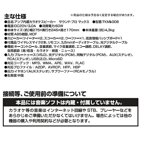 【10％オフクーポン対象】アンプ内蔵 カラオケスピーカー サウンドプロMAX Bluetooth 光ケーブル ワイヤレスマイク2本付属 TKMI-008 TO-PLAN トープラン