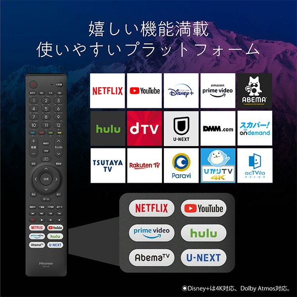 テレビ TV 75型 4K NEOエンジンplus2021搭載 HDR対応 外付けHDD録画対応 裏番組録画対応 75U8FG ハイセンスジャパン Hisense