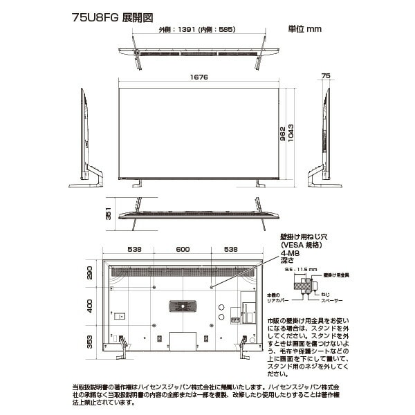 テレビ TV 75型 4K NEOエンジンplus2021搭載 HDR対応 外付けHDD録画対応 裏番組録画対応 75U8FG ハイセンスジャパン Hisense