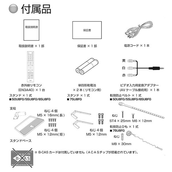 テレビ TV 75型 4K NEOエンジンplus2021搭載 HDR対応 外付けHDD録画対応 裏番組録画対応 75U8FG ハイセンスジャパン Hisense