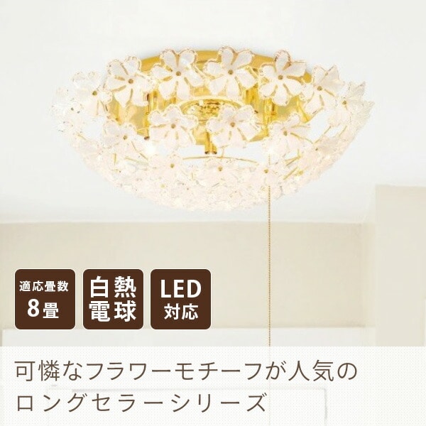 Kishima キシマ 照明 フラワーモチーフのシーリングライト 5灯 ブーケ
