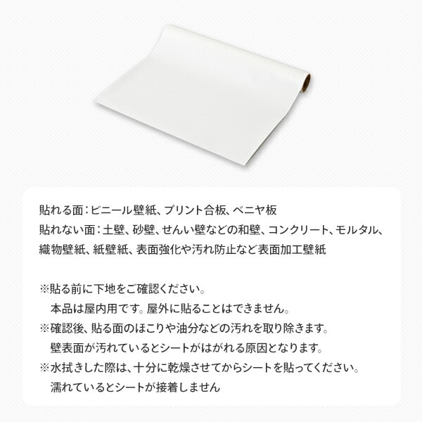 壁紙保護シート 壁紙をキズ・汚れから保護するシート 46×360cm S-318 日本製 ワイズコーポレーション