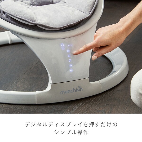 電動ベビースウィング バウンサー Bluetooth搭載 FTMU21330 マンチキン munchkin