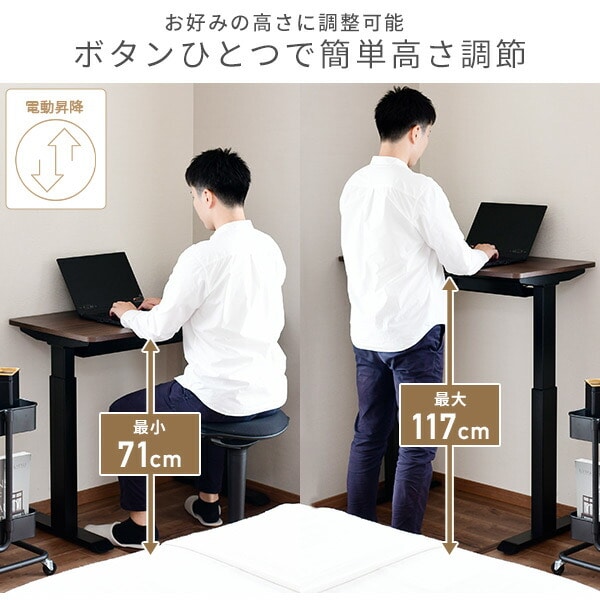 電動 昇降デスク メモリー機能付き 簡単操作 幅120 奥行50 高さ71-117