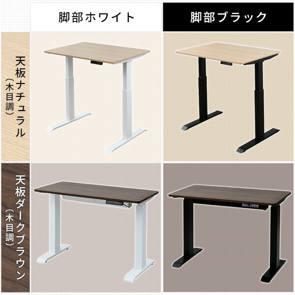 くらしのeショップ電動 昇降デスク メモリー機能付き 簡単操作 幅