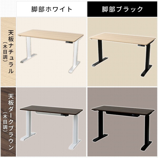 電動 昇降デスク メモリー機能付き 簡単操作 幅140 高さ71-117 | 山善