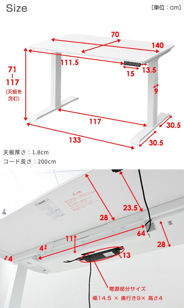 電動 昇降デスク メモリー機能付き 簡単操作 幅140 高さ71-117 | 山善