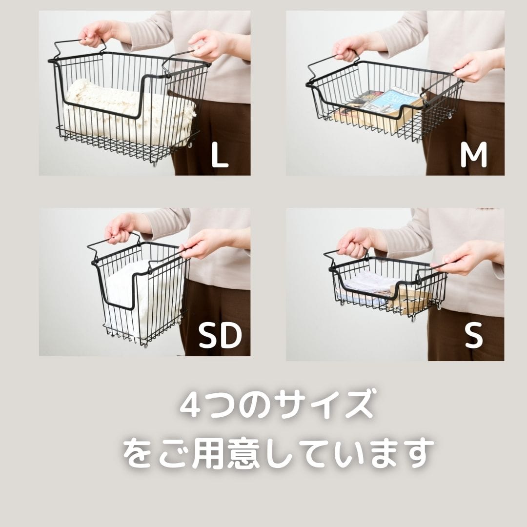 ワイヤーバスケット L/M/SD/S 単品 DWB-L/M/SD/S 山善 YAMAZEN