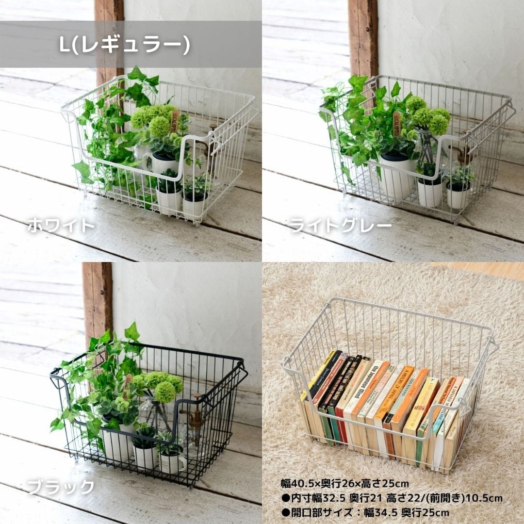 ワイヤーバスケット L/M/SD/S 単品 DWB-L/M/SD/S 山善 YAMAZEN