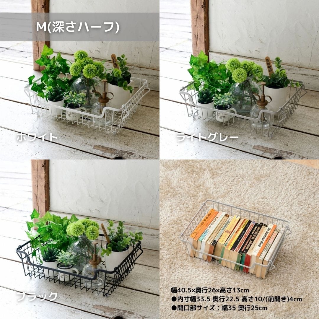 ワイヤーバスケット L/M/SD/S 単品 DWB-L/M/SD/S 山善 YAMAZEN