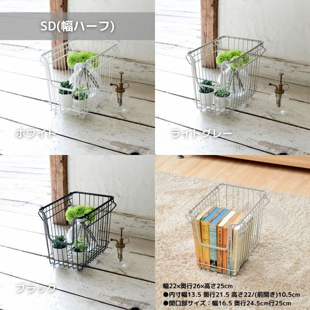 ワイヤーバスケット L/M/SD/S 単品 DWB-L/M/SD/S 山善 YAMAZEN
