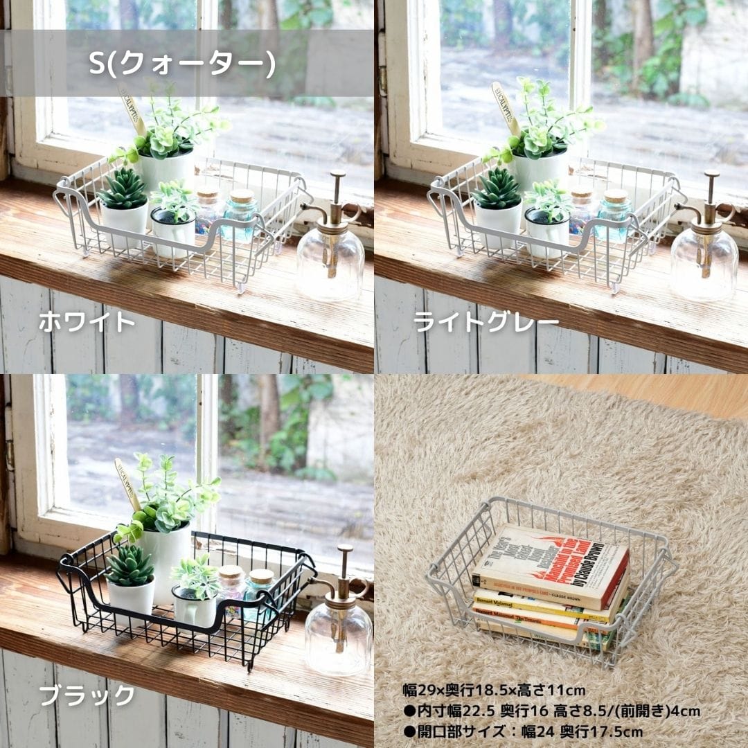 ワイヤーバスケット L/M/SD/S 単品 DWB-L/M/SD/S 山善 YAMAZEN