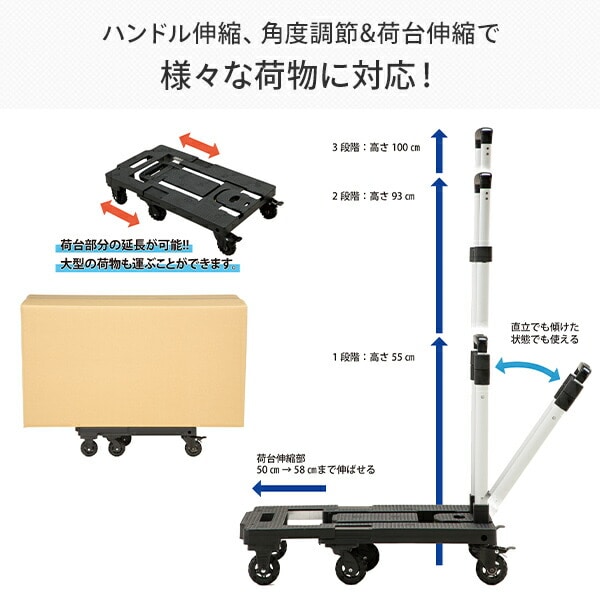 可変式台車 トランストローリー 荷台サイズ変更可 高さ調節3段階 Ho-00192 マリン商事