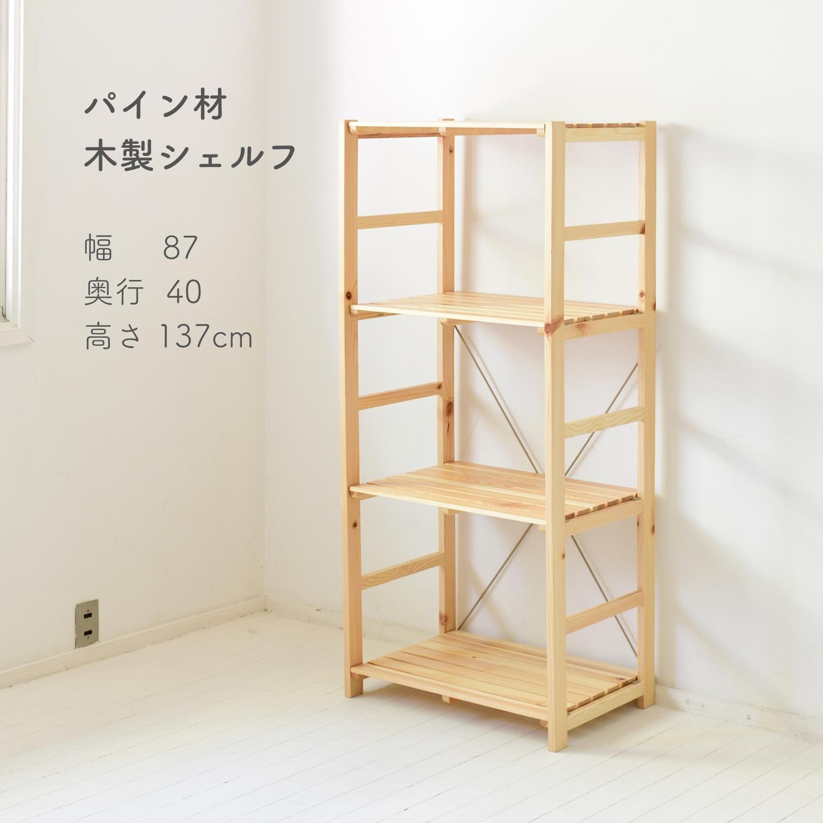 販売終了】パイン材 シェルフ ウッドラック 幅59.5 奥行40 高さ 販売終了】パイン材 シェルフ ウッドラック 幅59.5 奥行40 高さ