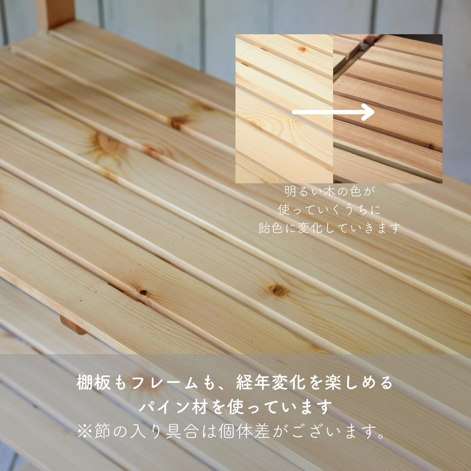 販売終了】パイン材 シェルフ ウッドラック 幅87 奥行40 高さ