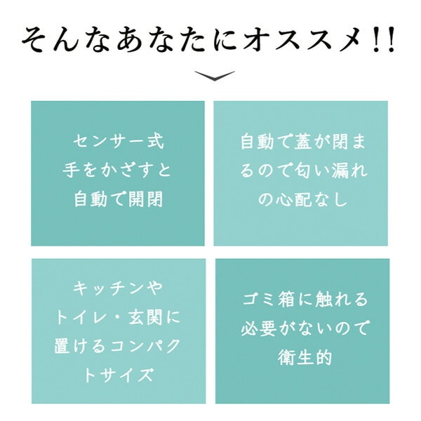 【10％オフクーポン対象】センサー式 ゴミ箱 トラッシュ ダストボックス 8L 自動開閉 SMALY-TC20(WH) NAKAGAMI Smaly