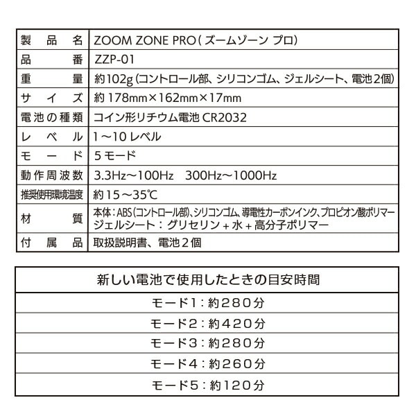 販売終了】ZOOMZONE PRO ズームゾーン プロ EMSマシン ZZP-01 BWS | 山善ビズコム オフィス用品/家電/屋外家具の通販  山善公式