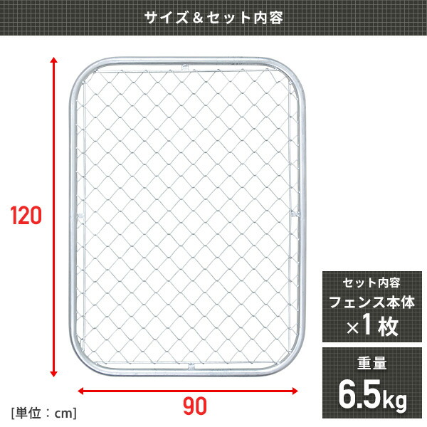 【10％オフクーポン対象】アメリカンフェンス スチール製 (幅90高さ120) SAF-9012 山善 YAMAZEN ガーデンマスター