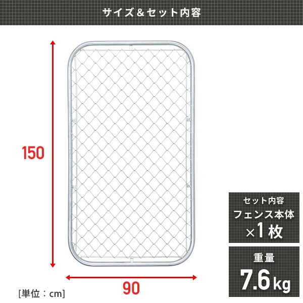 【10％オフクーポン対象】【代引不可】アメリカンフェンス スチール製 (幅90高さ150) SAF-9015 山善 YAMAZEN ガーデンマスター