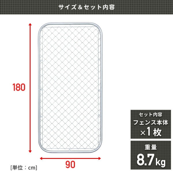 アメリカンフェンス スチール製 (幅90高さ180) SAF-9018 | 山善