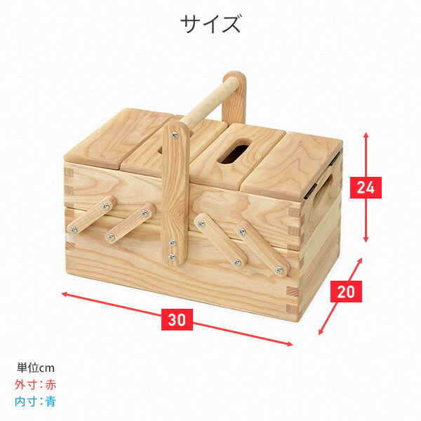 木製 ソーイングボックス SMB-3024 ナチュラル 山善 YAMAZEN【10％オフクーポン対象】