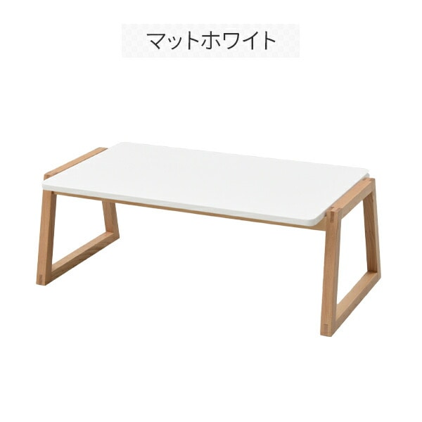 ローテーブル 幅86 奥行45 高さ34cm LELT-8645 山善 YAMAZEN