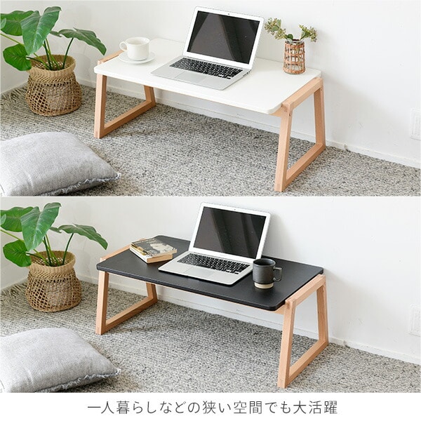 ローテーブル 幅86 奥行45 高さ34cm LELT-8645 山善 YAMAZEN