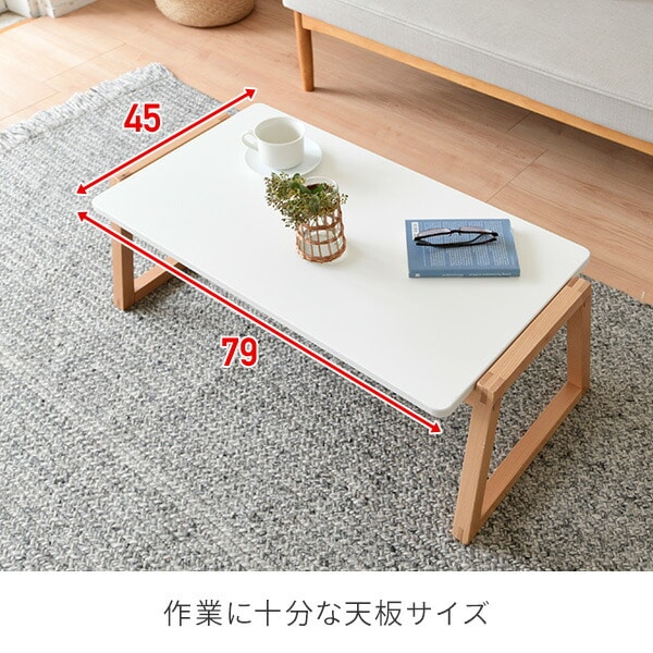 ローテーブル 幅86 奥行45 高さ34cm LELT-8645 山善 YAMAZEN