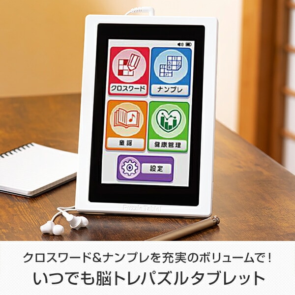 いつでも脳トレ パズルタブレット 7インチTFT液晶タッチパネル 2WAY電源(電池、miniUSB) マリン商事