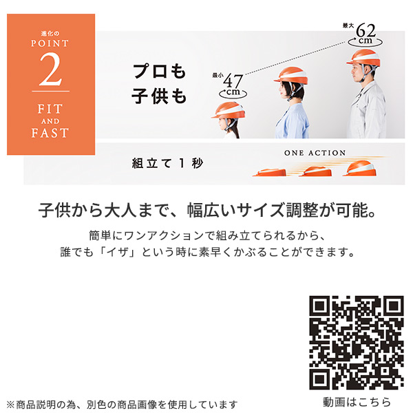 ヘルメット 折りたたみ 防災用 作業用 IZANO2 DICプラスチック