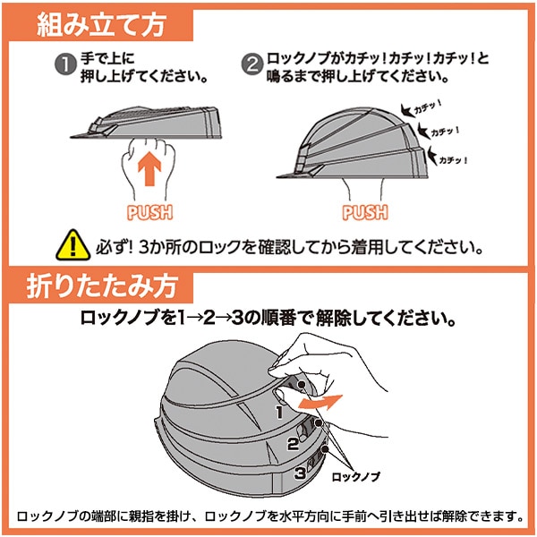 ヘルメット 折りたたみ 防災用 作業用 IZANO2 DICプラスチック