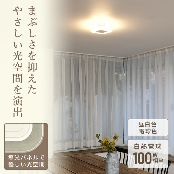 ミニシーリングライト 導光板 薄型 取付簡単 100W DMLC-100N/DMLC-100L 山善 YAMAZEN