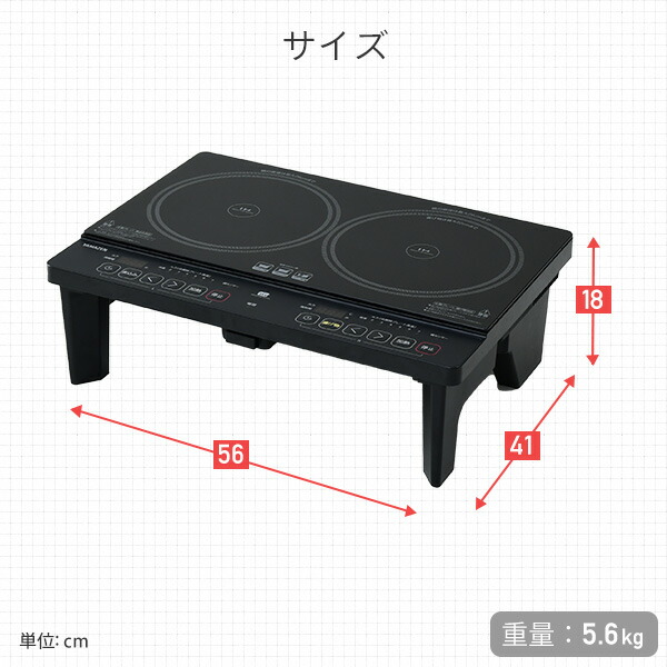 IHクッキングヒーター 2口 脚付き 1400W YES-WL1456(B) 山善 YAMAZEN