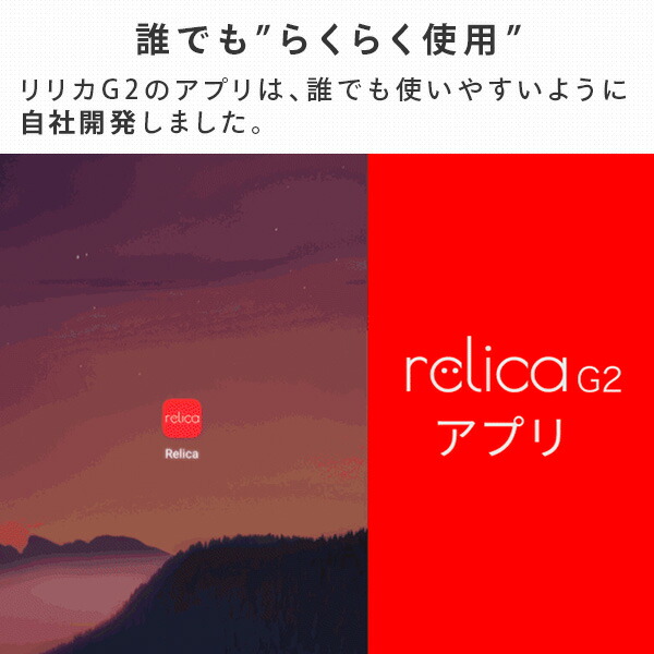 防犯カメラ 2個セット relicaG2 RLY-M07-6C*2 スリー SREE | 山善