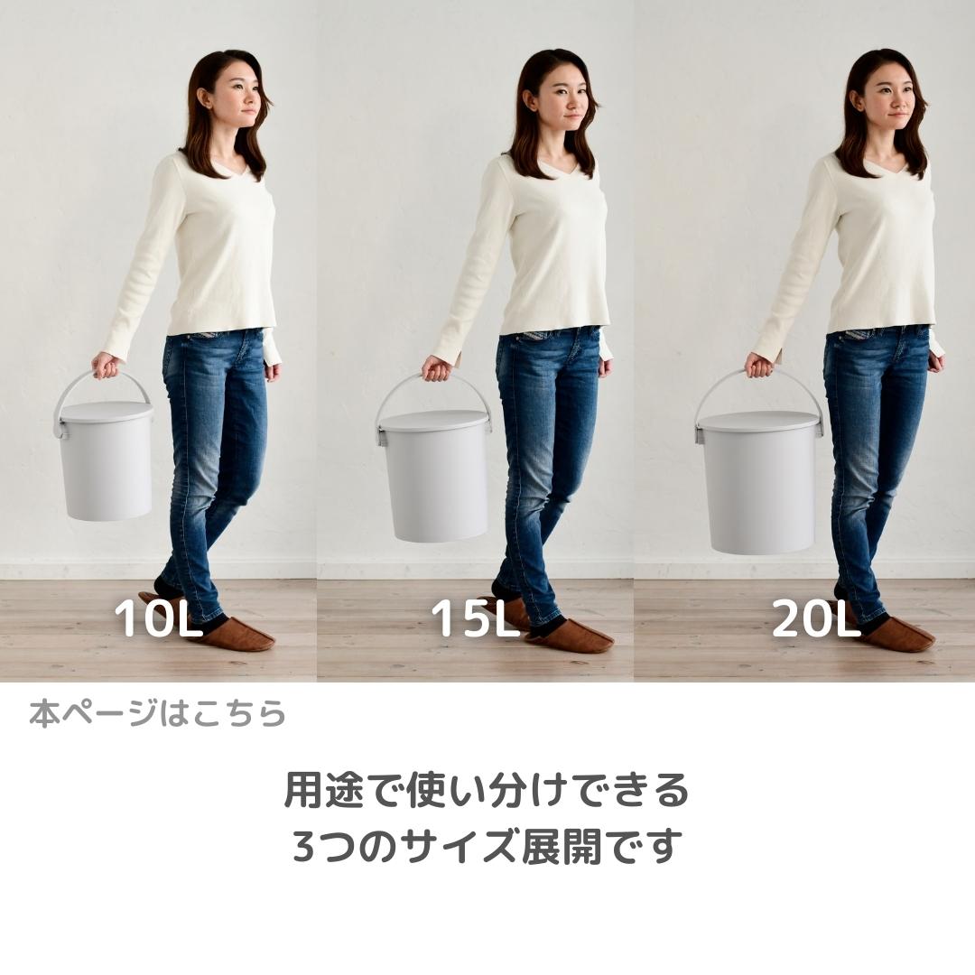 2固組 収納ボックス 筒型 座れる バケツ フタ付き 10L 日本製 JEJアステージ