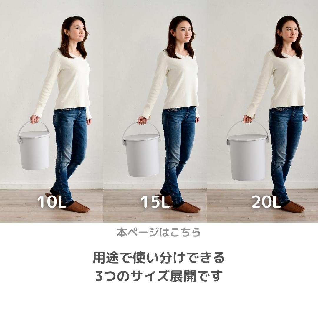 2固組 収納ボックス 筒型 座れる バケツ フタ付き 15L 日本製 JEJアステージ