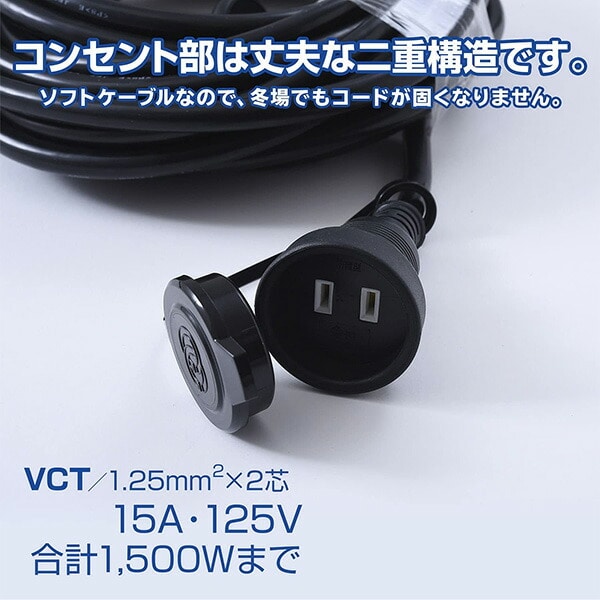 【10％オフクーポン対象】延長コード 5m 1口 15A 125V 1500W 防雨型 ブラック ECW-S1505 山善 YAMAZEN