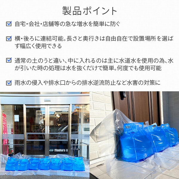 【10％オフクーポン対象】防災用 水のう袋 逆流防止 スタンドタイプ 連結可 日本製 25L 5枚入 グリーンテック