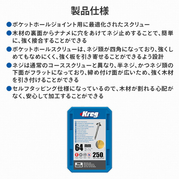 ポケットホール スクリュー 64mm 粗目 250本入 SML-C250-250-INT クレッグ Kreg