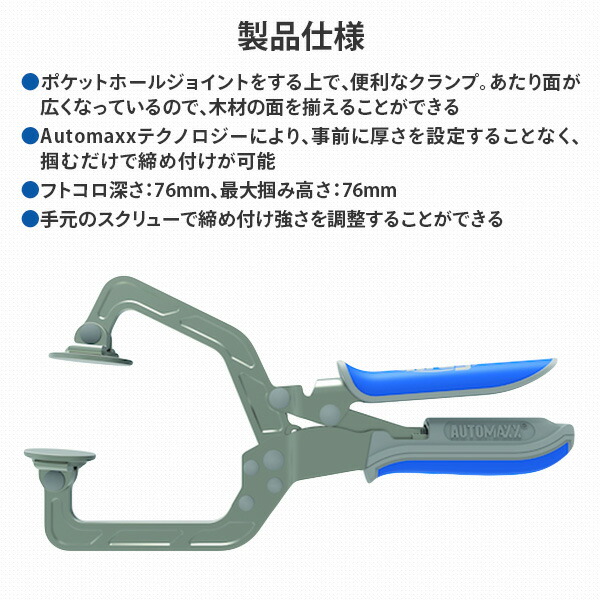 ウッド プロジェクト クランプ 76mm Automaxx仕様 KHC3-INT クレッグ Kreg