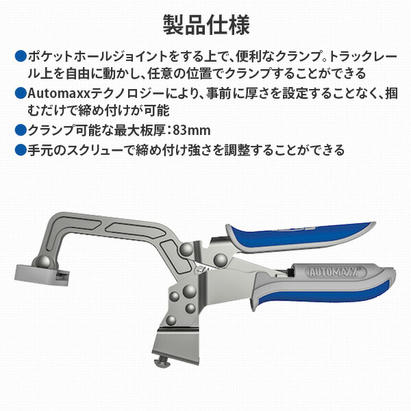 【10％オフクーポン対象】ベンチ クランプ 76mm Automaxx仕様 KBC3 クレッグ Kreg