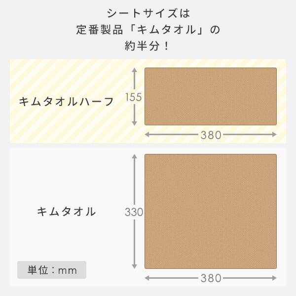 キムタオル ハーフ 2つ折り 100枚×24束(2400枚) 61202 日本製紙クレシア