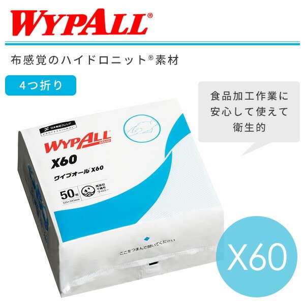 まとめ）日本製紙クレシア ワイプオール X80 50枚 日用消耗品 | eu