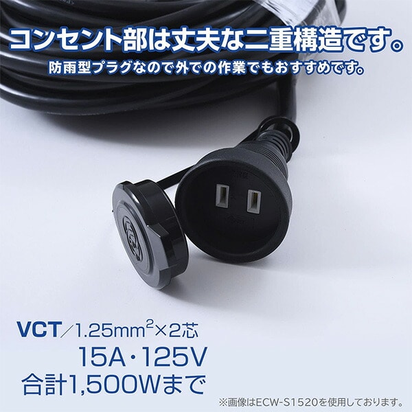 延長コード 35cm 3口 15A 125V 1500W 防雨型 ショートタップ グリーン STW-T1503G 山善 YAMAZEN