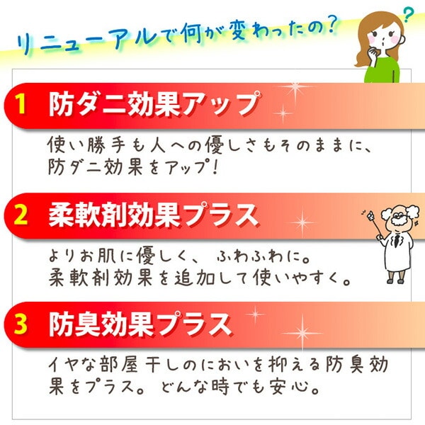 【10％オフクーポン対象】ダニクリン 防ダニ仕上げ本体(500ml)＆詰替え(450ml)セット ウエキ UYEKI