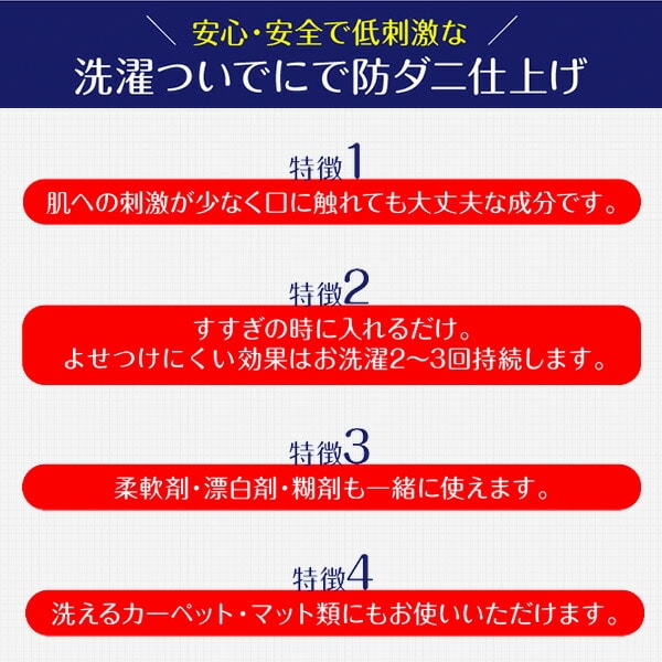 ダニクリン まるごと防ダニ仕上げ剤 Plus 詰め替え 450ml×3袋 ウエキ UYEKI